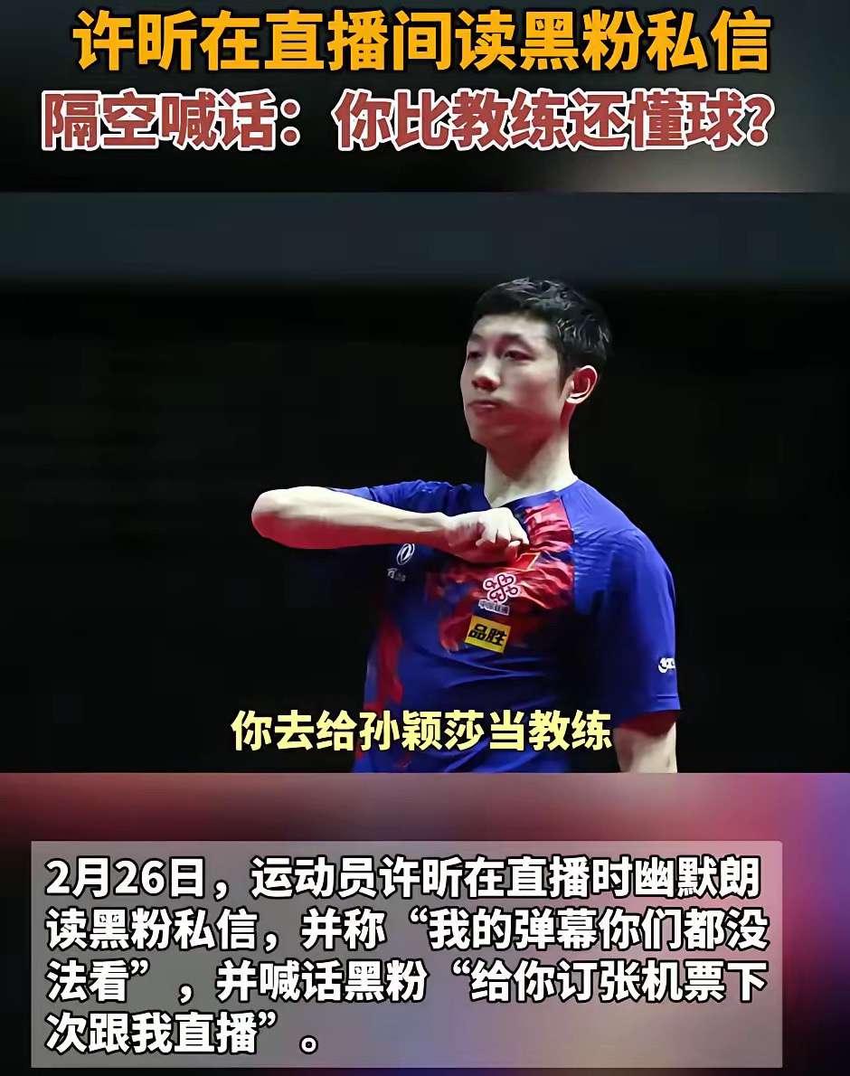 开云体育下载-英国乒乓球队强势中国乒乓球队，许昕三分雨点燃全场