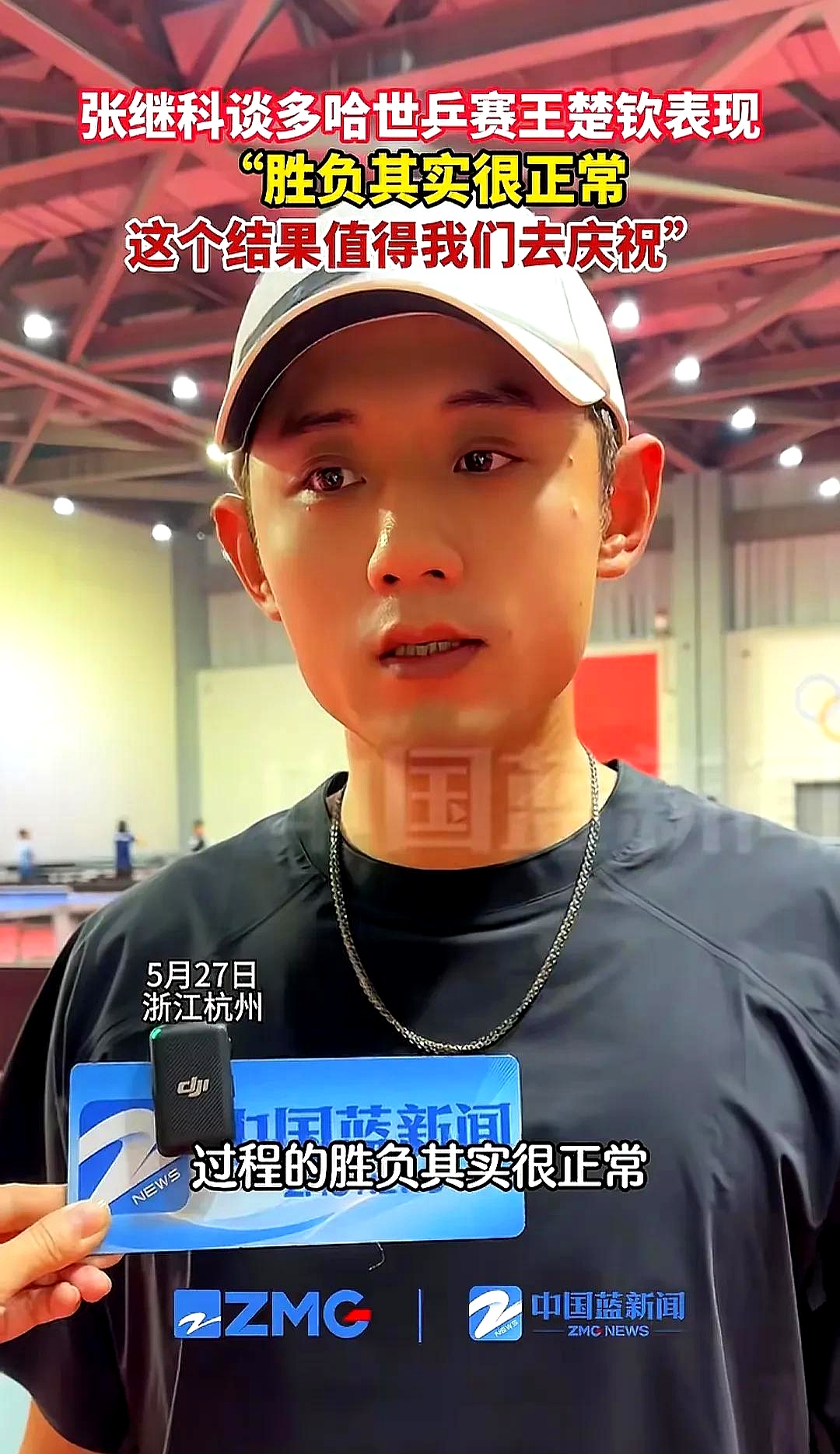 包含法国乒乓球队强势英国乒乓球队，张继科制霸全场的词条