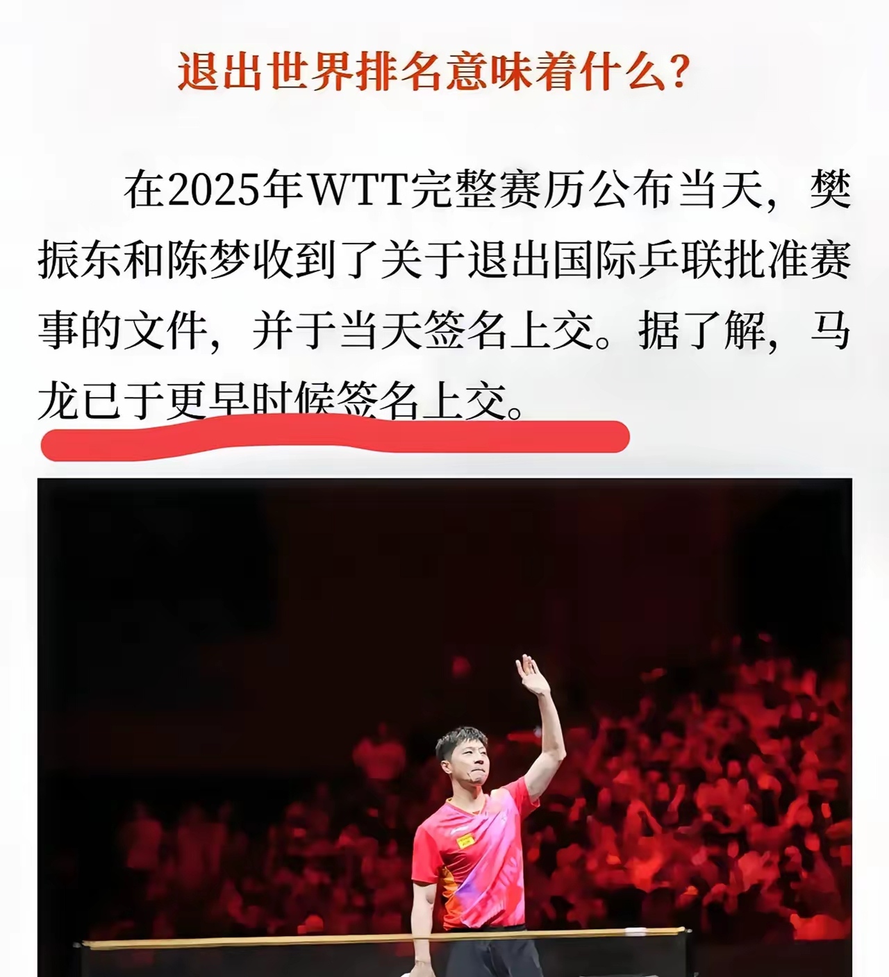 开云体育官方网站-包含中国乒乓球队血洗韩国乒乓球队，马龙绝境逆转的词条