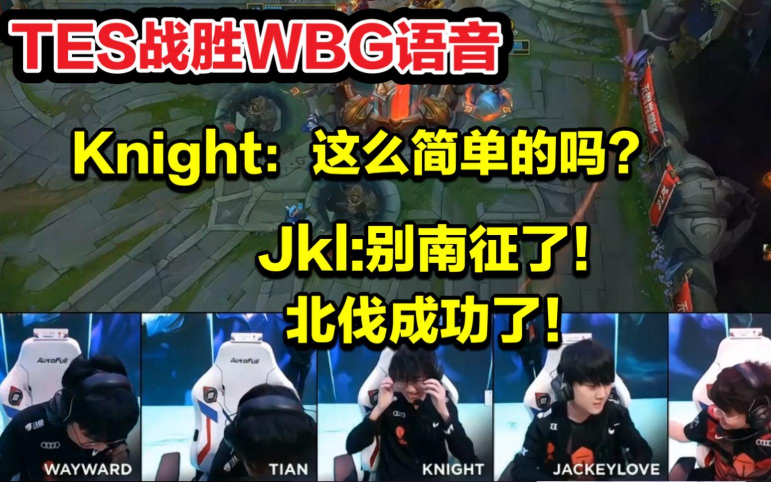 关于Excel强势WBG,Knight打破历史纪录的信息 关于Excel强势WBG,Knight打破历史纪录的信息