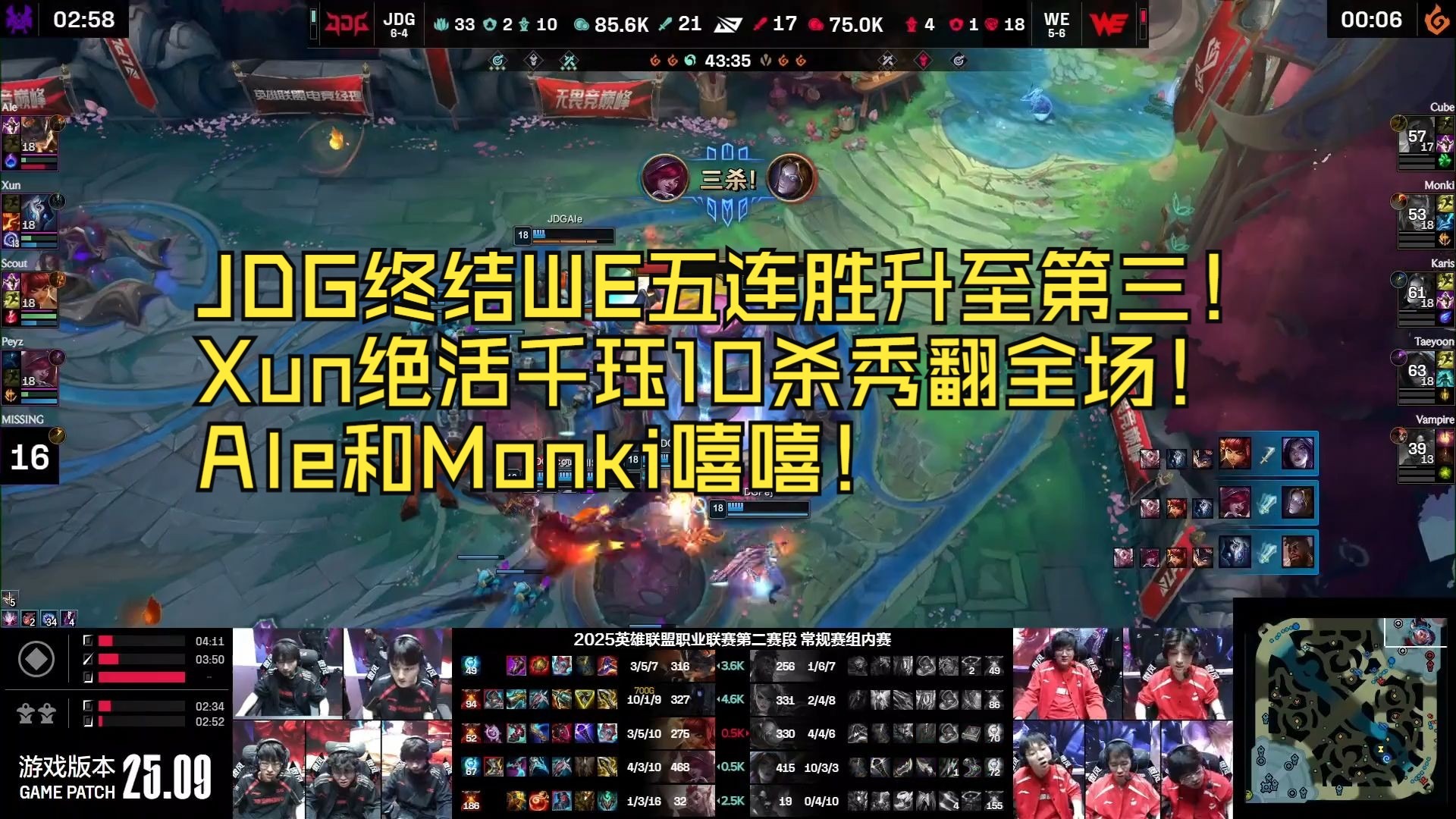 LGD绝杀JDG，Ming绝境逆转的简单介绍