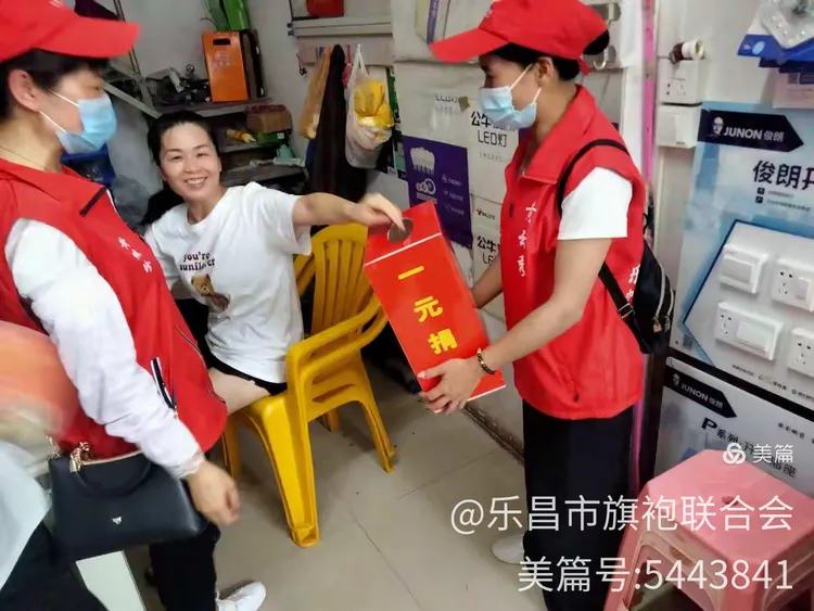 公牛队球员发起慈善募捐活动