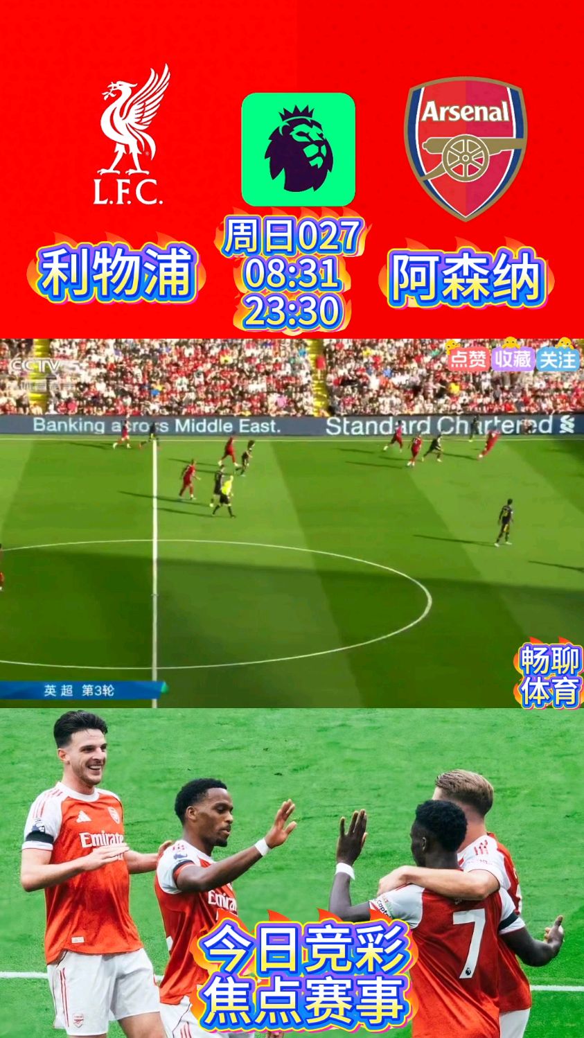 开云平台-包含利物浦大破切尔西，英超卫冕冠军狂欢连连的词条