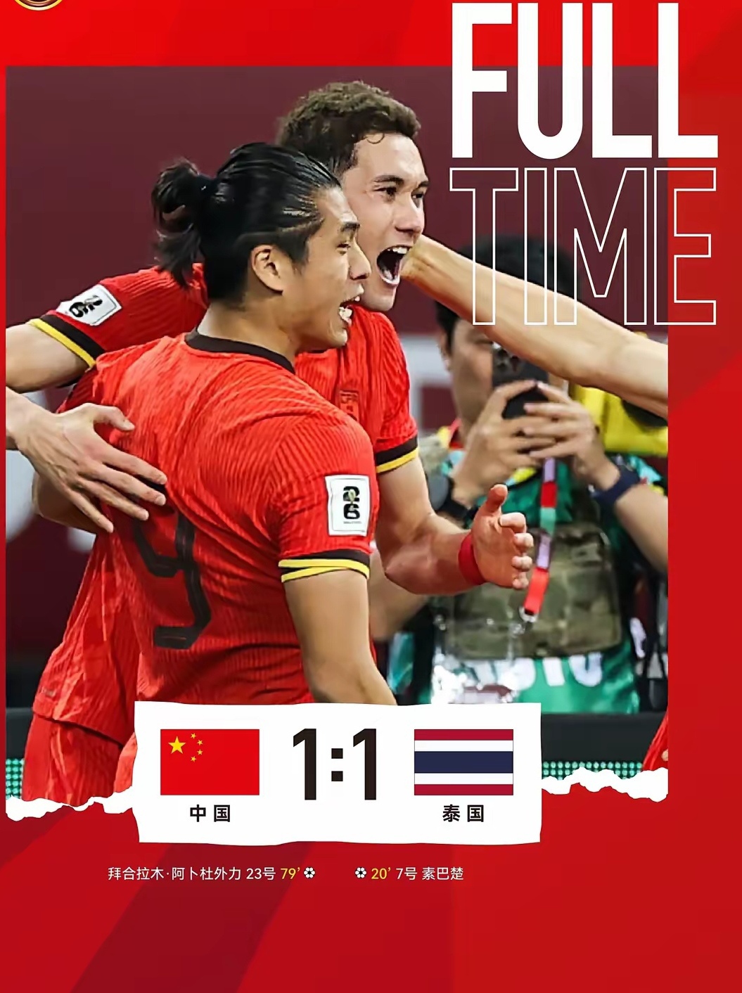 世界杯预选赛：中国队期待取得好成绩的简单介绍